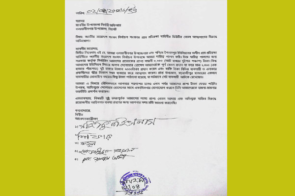 জাতীয় নির্বাচনে ওসমানীনগরে গ্রাম প্রতিরক্ষা বাহিনীর ভাতার টাকা আত্মসাতের অভিযোগ