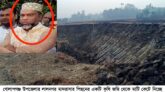 হলি সিলেট’পত্রিকার নির্বাহী সম্পাদকের বিরুদ্ধে মিথ্যা অভিযোগ “খারিজের দাবী’’