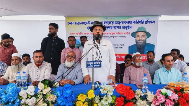 দক্ষ জনশক্তি ছাড়া দারিদ্র ও বেকারত্ব দূর করা সম্ভব নয়:এমপি আব্দুল মালিক