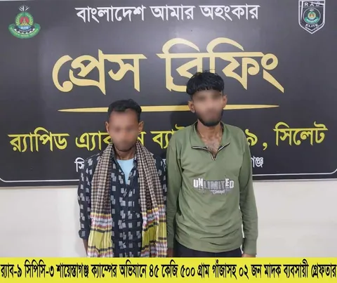 নবীগঞ্জের আউশকান্দি থেকে ৪৫ কেজি গাঁজাসহ ২ মাদককারবারী র‍্যাবের হাতে গ্রেফতার