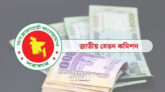বাস্তবায়নের পথে ‘নবম পে স্কেল’, জানা গেল সম্ভাব্য সময়