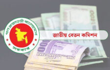 বাস্তবায়নের পথে ‘নবম পে স্কেল’, জানা গেল সম্ভাব্য সময়