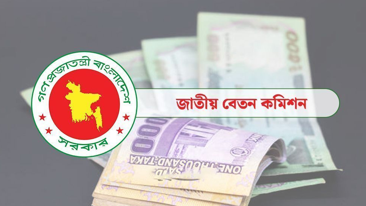 বাস্তবায়নের পথে ‘নবম পে স্কেল’, জানা গেল সম্ভাব্য সময়
