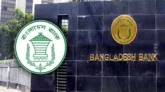 বড় গ্রাহকের ঋণে শিথিলতা আনল বাংলাদেশ ব্যাংক