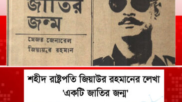 একটি জাতির জন্ম