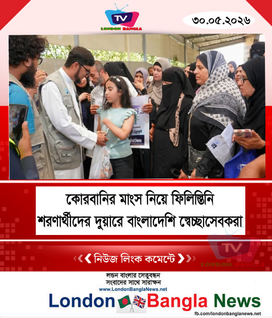 কোরবানির মাংস নিয়ে ফিলিস্তিনি শরণার্থীদের দুয়ারে বাংলাদেশি স্বেচ্ছাসেবকরা