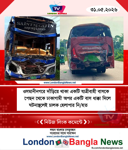 ওসমানীনগরে দুই বাসের সং ঘ র্ষে প্রাণ গেল চালক ও হেলপারের