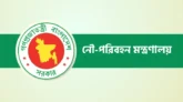 বিআইডব্লিউটিএ-বিআইডব্লিউটিসির ১৬ জনকে তাৎক্ষণিক বদলি