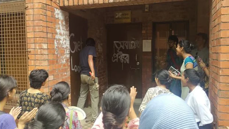 জাহাঙ্গীরনগরে ধর্ষণচেষ্টার বিচারের দাবিতে প্রক্টর কার্যালয়ে তালা