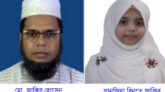 মোরেলগঞ্জে বাবা- মেয়ের কৃতিত্ব: জাতীয় ও বিভাগীয় পর্যায় শ্রেষ্ঠ