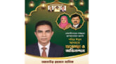 ওসমানীনগরের সর্বস্থরের জনসাধারণকে ঈদ শুভেচ্ছা জানিয়েছেন আতাউর রহমান মানিক