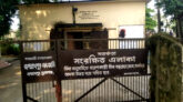 জগন্নাথপুরে খাদ্য গুদাম সংকটে ধান সংগ্রহ বন্ধ, বিপাকে কৃষক
