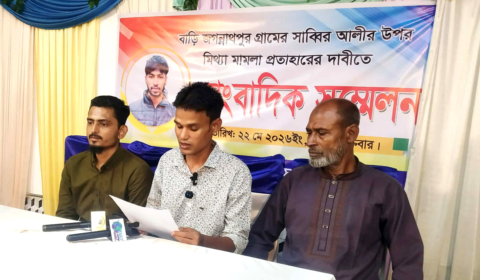 জগন্নাথপুরে প্রেমিক জেলে ও প্রেমিকাকে বিয়ে দিয়ে লন্ডনে, হতবাক ক্ষুব্দ পরিবার