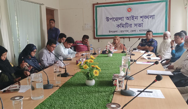 রামপালে আইনশৃঙ্খলা বিষয়ক মাসিক সভা অনুষ্ঠিত