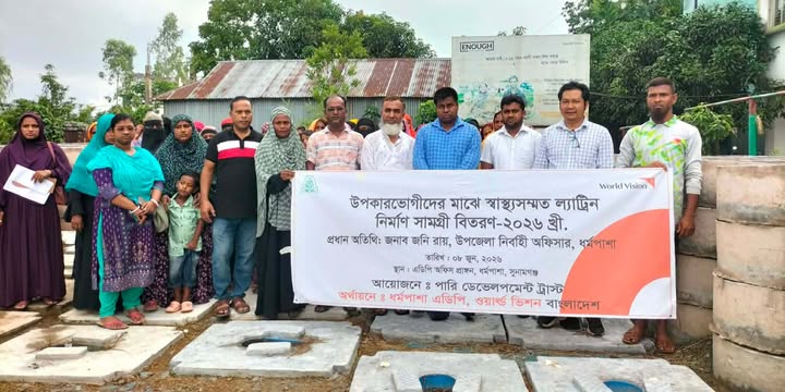 ধর্মপাশায় ওয়ার্ল্ড ভিশনের ১৩৭ জন উপকার ভোগীর মাঝে স্বাস্থ্য সম্মত ল্যাট্রিন বিতরণ