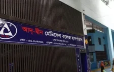 ৬ নবজাতকের মৃত্যু: আদ্-দ্বীন হাসপাতালের লাইসেন্স বাতিল