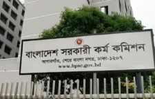৪৭তম বিসিএসের ফল প্রকাশ