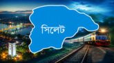 সিলেটে আসছে নতুন ট্রেন, গতি হবে দ্বিগুণ