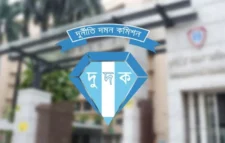 দুদক কমিশনার নিয়োগে বাছাই কমিটি গঠন