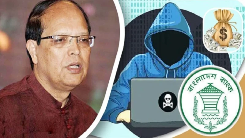 রিজার্ভ চুরি সাবেক গভর্নরসহ ৬৪ ব্যক্তি ও প্রতিষ্ঠানের সম্পৃক্ততা মিলেছে