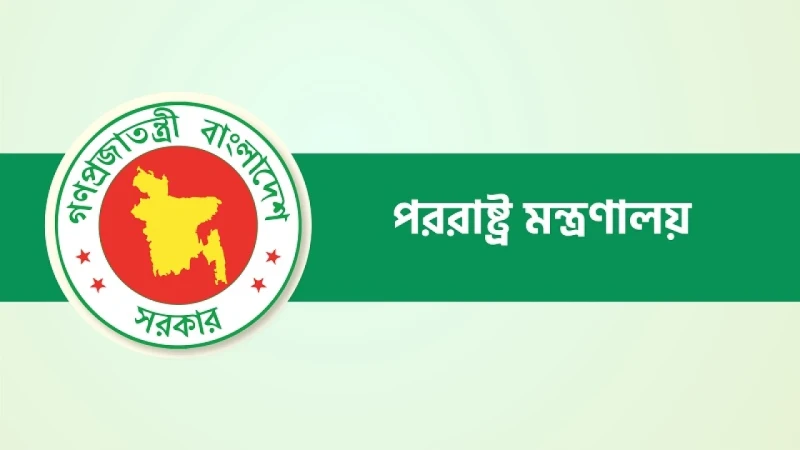 ইরান-যুক্তরাষ্ট্র শান্তি চুক্তিকে স্বাগত জানাল বাংলাদেশ