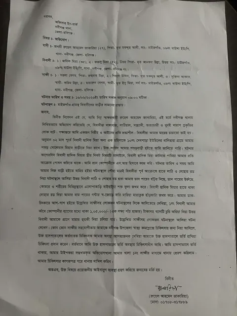 নবীগঞ্জে আরএফএল কোম্পানির শ্রমিকে বেধড়ক দিয়ে টাকা পয়সা ছিনিয়ে নিয়ে মারধর ও ছিনতাইয়ের অভিযোগ