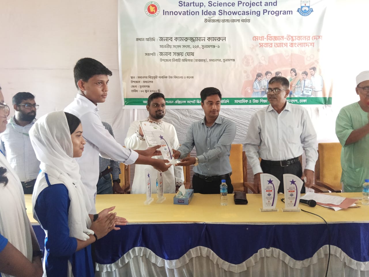মধ্যনগরে স্টার্টআপ বিজ্ঞান প্রকল্পের উদ্ভাবনী ভাবনা প্রদর্শনী অনুষ্ঠিত