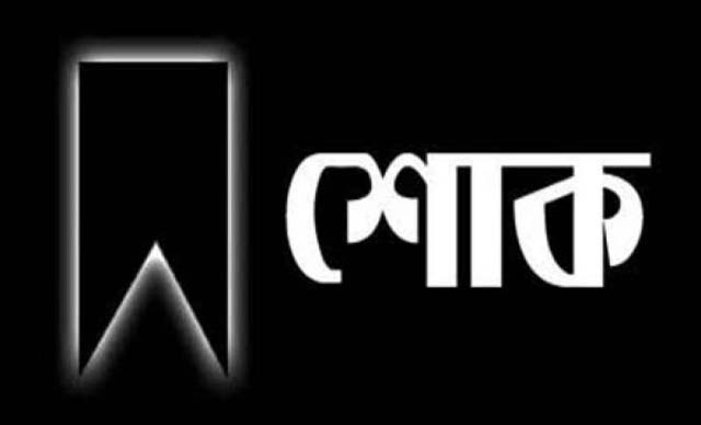  মির্জা রুস্তম বেগের মৃত্যুতে এমপি তাহসিনা রুশদীর লুনার শোক