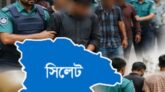 সিলেটে পুলিশের অভিযানে এক মাসে ১৬৬৫ জন গ্রেফতার