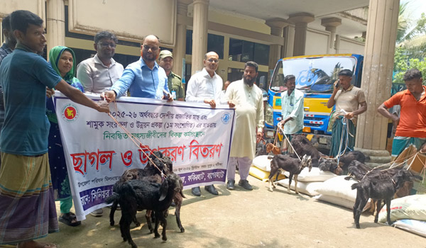 ফকিরহাটে জেলেদের বিকল্প কর্মসংস্থানে ছাগল বিতরণ