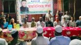 মোরেলগঞ্জে ইউপি সদস্য পদপ্রার্থী আসলাম হোসেনের মতবিনিময় সভা অনুষ্ঠিত