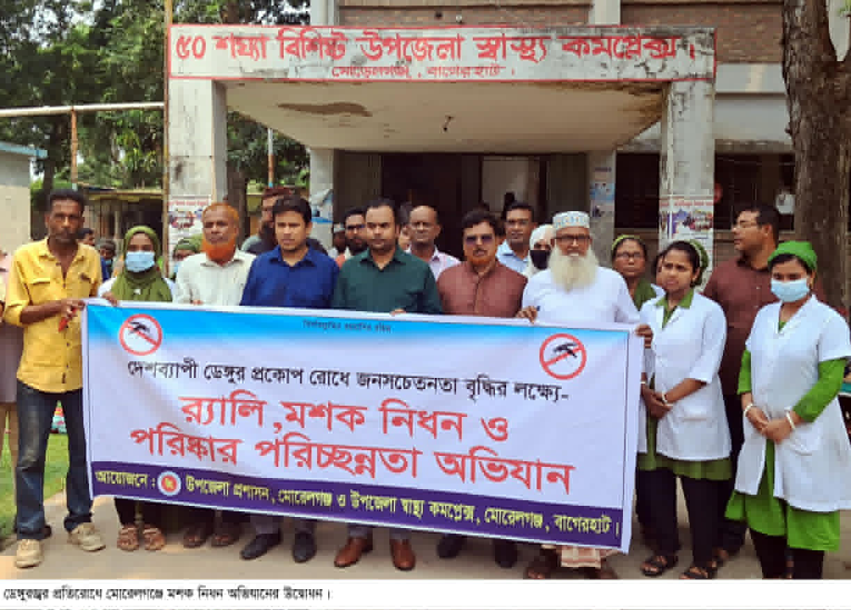 মোরেলগঞ্জে ডেঙ্গু প্রতিরোধে মশক নিধন অভিযান শুরু