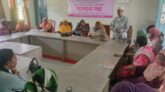 মোরেলগঞ্জে নারীর প্রতি সহিংসতা নিরসনে আলোচনা সভা