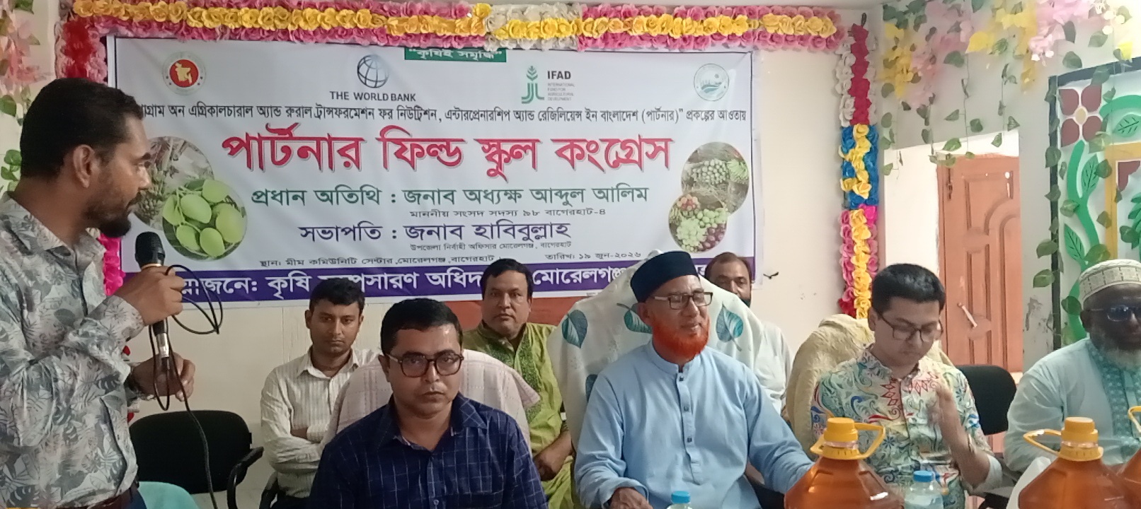মোরেলগঞ্জে পার্টনার ফিল্ড স্কুল কংগ্রেস-২০২৬ অনুষ্ঠিত