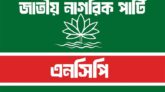 জুলাই পদযাত্রায় সিলেটে আসছেন এনসিপির নেতারা