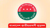 ঠাকুরগাঁও জেলা ছাত্রদলের আংশিক নতুন কমিটি ঘোষণা