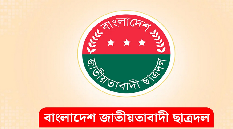 ঠাকুরগাঁও জেলা ছাত্রদলের আংশিক নতুন কমিটি ঘোষণা