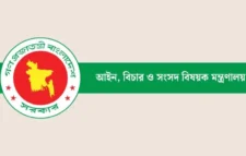 ডেপুটি অ্যাটর্নি ও সহকারী অ্যাটর্নি জেনারেল হলেন ২৬৫ জন