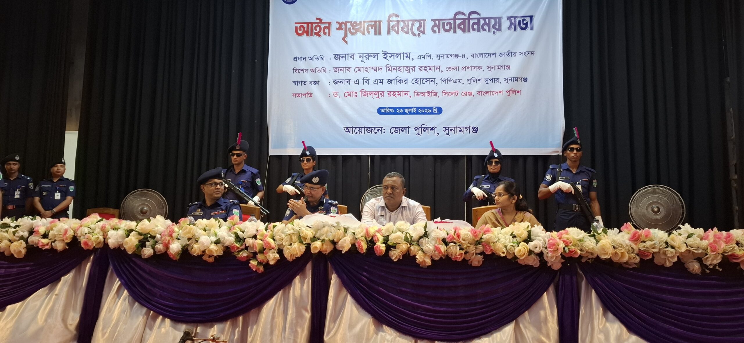 নিরাপত্তার প্রত্যয়ে জনতার পাশে পুলিশ – সিলেট রেঞ্জের ডিআইজি ড. মো. জিল্লুর রহমান