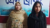 সিলেটে হাসপাতাল থেকে ২ মহিলা ছিনতাইকারী গ্রেফতার