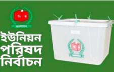 এবার জানা গেল ইউপি নির্বাচন কবে