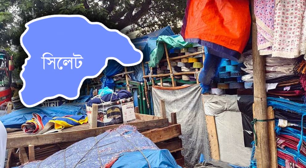 উচ্ছেদের পর ফের দখলে সিলেটের সরকারি যে জায়গা
