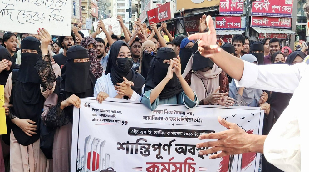 সিলেটে শিক্ষার্থীদের আ ন্দোলন, ‘আমেরিকান স্ট্যান্ডার্ডে প্রশ্ন ভুল’!