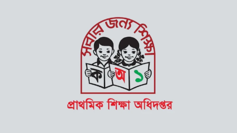 দেশের সব সরকারি প্রাথমিক বিদ্যালয়ের জন্য জরুরি নির্দেশনা