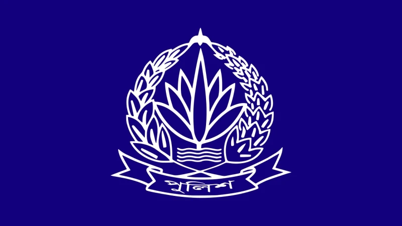 পুলিশের ঊর্ধ্বতন ১৭ কর্মকর্তাকে বাধ্যতামূলক অবসর