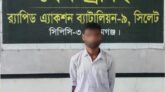 সুনামগঞ্জে ২৪ বোতল বিদেশী মদসহ মাদক ব্যবসায়ী গ্রেফতার