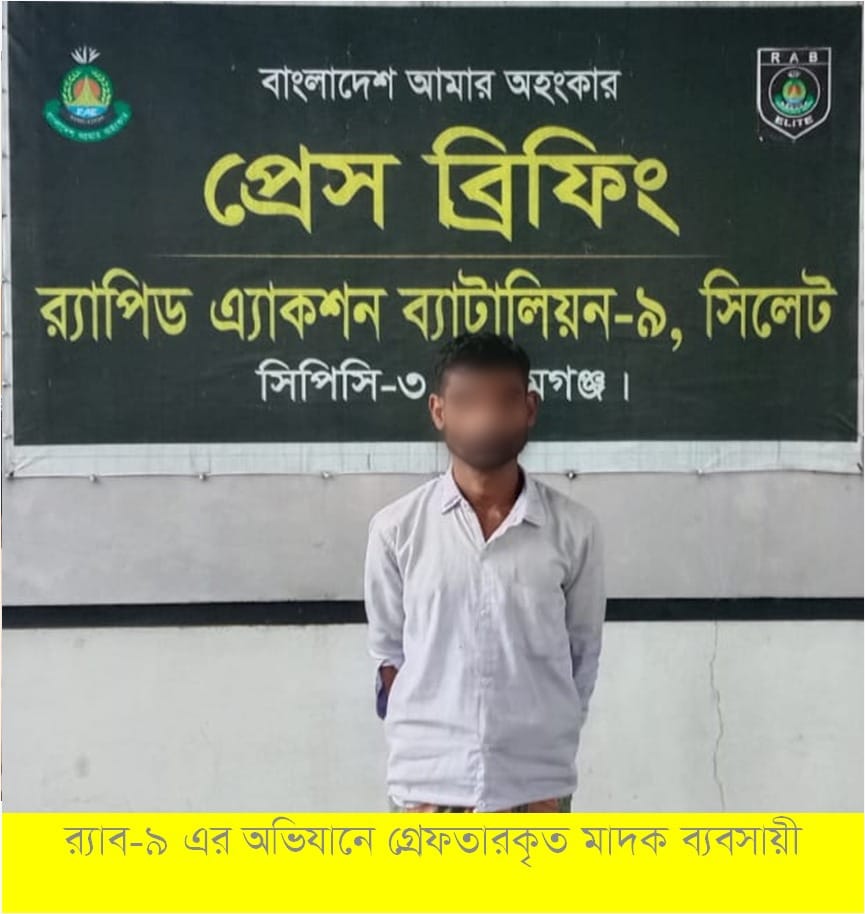 সুনামগঞ্জে ২৪ বোতল বিদেশী মদসহ মাদক ব্যবসায়ী গ্রেফতার