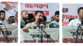 দিনব্যাপি নানা উদ্বেগ ও উৎকণ্ঠা পর সিলেটের ওসমানীনগরেজুলাই পদযাত্রা