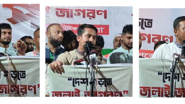 দিনব্যাপি নানা উদ্বেগ ও উৎকণ্ঠা পর সিলেটের ওসমানীনগরেজুলাই পদযাত্রা