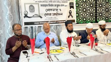 প্রবীণ ব্যবসায়ী ও সমাজসেবক মির্জা রুস্তম বেগ স্মরণে যুক্তরাজ্যে শোকসভা ও দোয়া মাহফিল